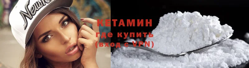 Кетамин ketamine  omg ссылка  Киренск 