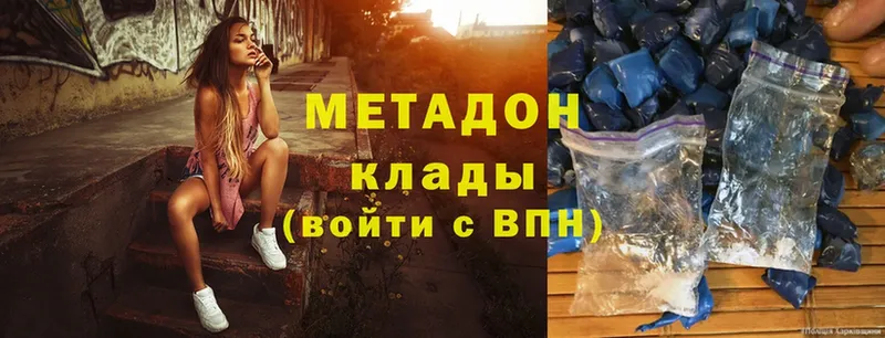 кракен ссылки  Киренск  Метадон methadone  нарко площадка телеграм  где продают наркотики 